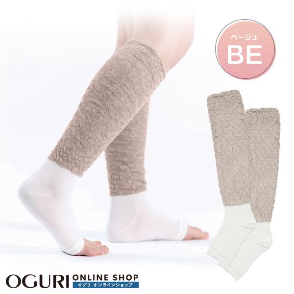 眠プラス ミンプラス おやすみレッグウォーマー シルクロングタイプ ベージュ 寝る時用 膝下丈タイプ...