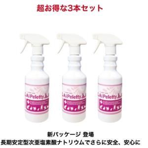 ペット用 強力 除菌 消臭剤 ペレッティー Peletty  500ml 3本セット 動物病院 ペット おしっこ お粗相 除菌 犬 猫 インコ 消臭　除菌  トイレ消臭スプレー