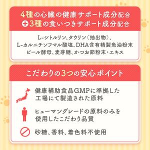 犬 犬用品 サプリ シトルリン カルニチン D...の詳細画像2
