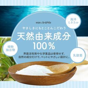 犬 犬用品 入浴剤シャンプー わんバブル 10...の詳細画像5