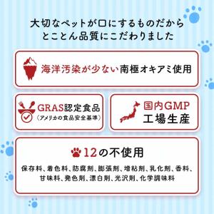 クリルオイル 犬 犬用品 猫 サプリ 国産 オ...の詳細画像2