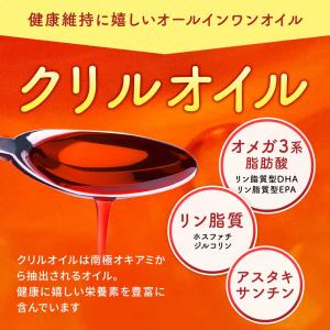 クリルオイル 犬 犬用品 猫 サプリ 国産 オ...の詳細画像5