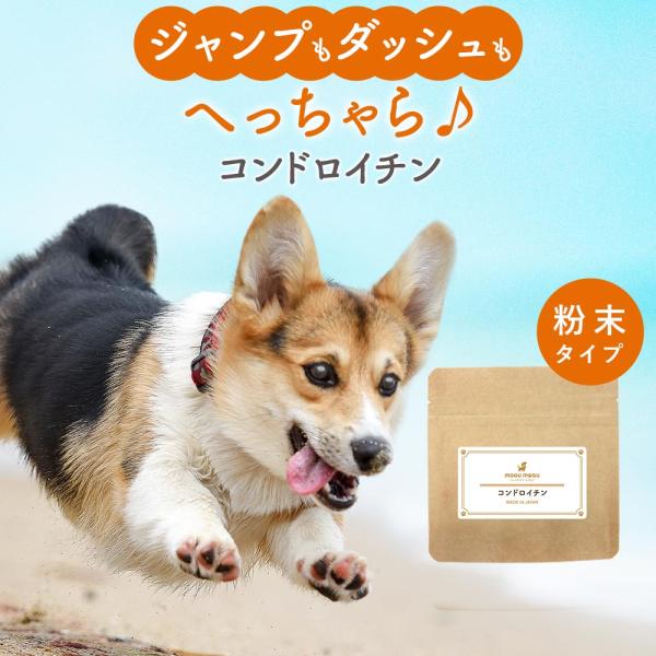 犬 関節 サプリ コンドロイチン 30g