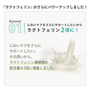 犬 犬用品 口臭 口腔ケア サプリ ラクトフェ...の詳細画像2