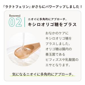 犬 犬用品 口臭 口腔ケア サプリ ラクトフェ...の詳細画像3