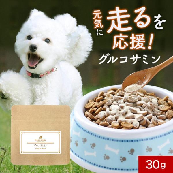 犬 犬用品 グルコサミン コラーゲン サプリ ふりかけ パウダー 粉末 国産 犬用 老犬 犬用品 シ...
