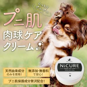犬 犬用品 猫 肉球クリーム 国産 無香料 3...の詳細画像1