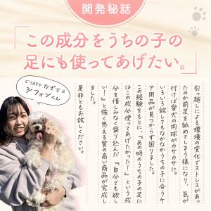 犬 犬用品 猫 肉球クリーム 国産 無香料 3...の詳細画像5