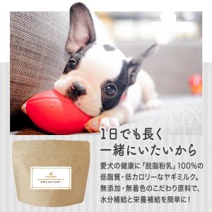 犬 犬用品 ヤギミルクパウダー 無添加 80g...の詳細画像3