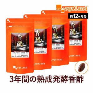 鎮江香醋 香酢ソフトカプセル （約12ヶ月分） 賞味期限最短2025年3月末まで アミノ酸 クエン酸 サプリメント ダイエット 香酢 サプリ もろみ 熟成 健康 ミネラル