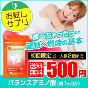 アミノ酸 ダイエット サプリ サプリメント BCAA スポー...