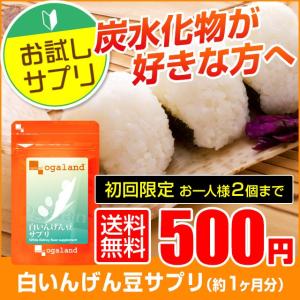 白いんげん サプリ 白インゲン豆 炭水化物 糖質 カット ファビノール 桑の葉 ギムネマ ダイエット サプリメント 粒 約1ヶ月分 倉庫