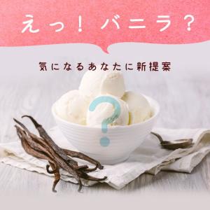 バニラサプリ (約3ヶ月分) エチケット サプ...の詳細画像4