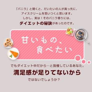 バニラサプリ (約3ヶ月分) エチケット サプ...の詳細画像5