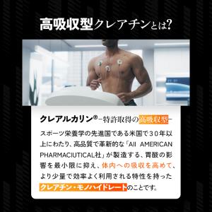 クレアチンモノハイドレート クレアルカリン (...の詳細画像4