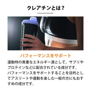 クレアチンモノハイドレート クレアルカリン (...の詳細画像5