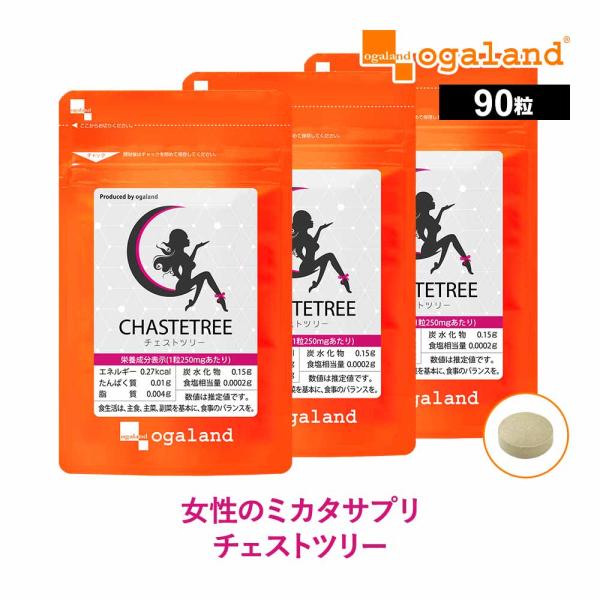 チェストツリー （約3ヶ月分） 賞味期限最短2025年3月末まで サプリ ビタミン B2 B6 サプ...