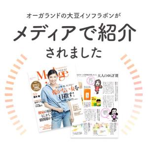大豆イソフラボン (約1ヶ月分) サプリ フェ...の詳細画像4