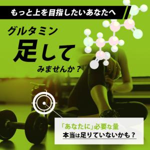 WINNER グルタミン (150カプセル) ...の詳細画像5