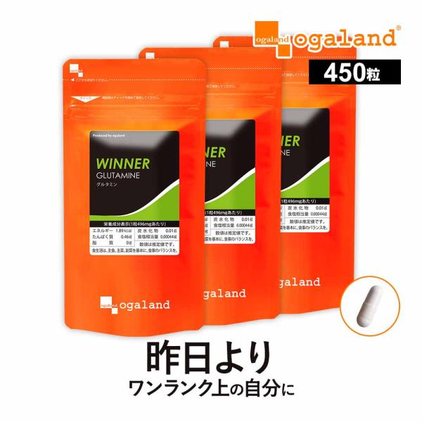 WINNER グルタミン （3個セット・450カプセル） サプリ スポーツ トレーニング 遊離 アミ...