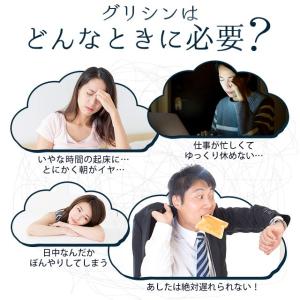 グリシン (30包) GABA トリプトファン...の詳細画像5