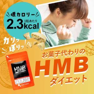 HMBカルシウム (60粒)サプリメント ダイ...の詳細画像4