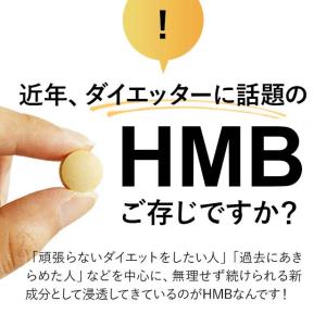 HMBカルシウム (60粒)サプリメント ダイ...の詳細画像5
