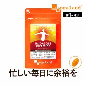 seedcoms（シードコムス） イミダゾール ジペプチド 約1ヵ月分 サプリ