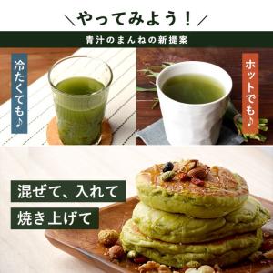 訳あり販売中 青汁のまんね (20包)賞味期限...の詳細画像3