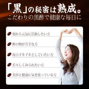 国産福山黒酢カプセル (約3ヶ月分) 美容 ダ...の詳細画像5