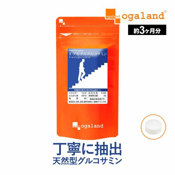 N-アセチルグルコサミン （約3ヶ月分） グルコサミン サプリ サプリメント 天然 スポーツ ヒアル...