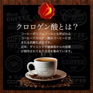 生コーヒークロロゲン酸 (約3ヶ月分) ダイエ...の詳細画像4