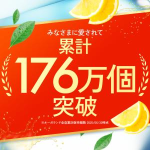 ビタミンC サプリ(約3ヶ月分) 270粒 レ...の詳細画像1