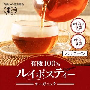 ルイボスティー ティーバッグ 80包 オーガニ...の詳細画像2