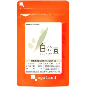 白いんげん豆サプリ（約1ヶ月分）サプリ サプリメント ダイエット 健康 生活習慣 ファビノール ゴーヤ 桑の葉 エキス カロチン オーガランド ポイント利用｜オーガランド Yahoo!店