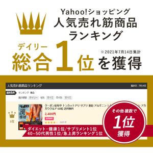トンカットアリ & アカガウクルア (60粒)...の詳細画像3