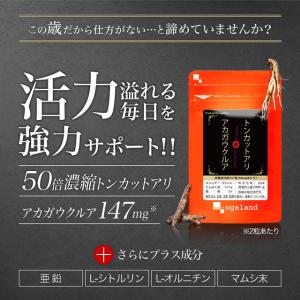 トンカットアリ & アカガウクルア (60粒)...の詳細画像3