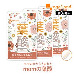 momの葉酸 （約3ヶ月分） 葉酸 サプリ 妊活 妊娠 妊婦 ニオイをおさえた 管理栄養士推奨 マグネシウム 鉄 カルシウム 亜鉛 ビタミンB ビタミンC D サプリメント｜oga