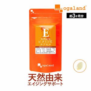 天然由来 ビタミンEカプセル (約3ヶ月分) サ...の商品画像