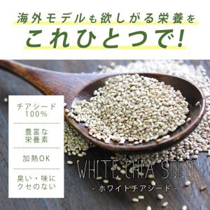 チアシード ホワイトチアシード (200g) ...の詳細画像1