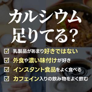 カルシウム サプリ 約3ヶ月分 ビタミンD ナ...の詳細画像5