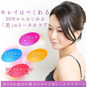 キレイをトータルサポート♪ プラセンタ、エラスチン、アスタキ...