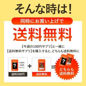 今週の100円 マルチミネラル (約1ヶ月分)...の詳細画像5