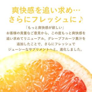 グレープフルーツサプリ (約3ヶ月分) エチケ...の詳細画像4