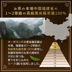 黒烏龍茶葉 (100g) 茶葉 黒ウーロン茶 ...の詳細画像4