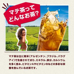マテ茶 (30包) ダイエット ロースト 残留...の詳細画像4
