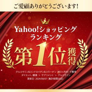 グルコサミン コンドロイチン サプリ (約6ヶ...の詳細画像3