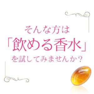 ピーチサプリ (約3ヶ月分) 飲む 香水 エチ...の詳細画像5