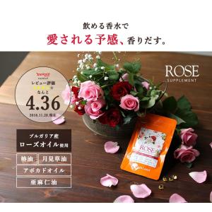 ローズサプリ (約3ヶ月分) エチケット サプ...の詳細画像5