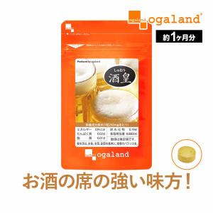 酒皇 （約1ヶ月分） しゅおう クルクミン サプリ 秋ウコン 紫ウコン 春ウコン サプリメント 牡蠣 亜鉛 マカ 田七人参 イチョウ葉 配合 お酒 のお供に ガジュツ｜オーガランド Yahoo!店